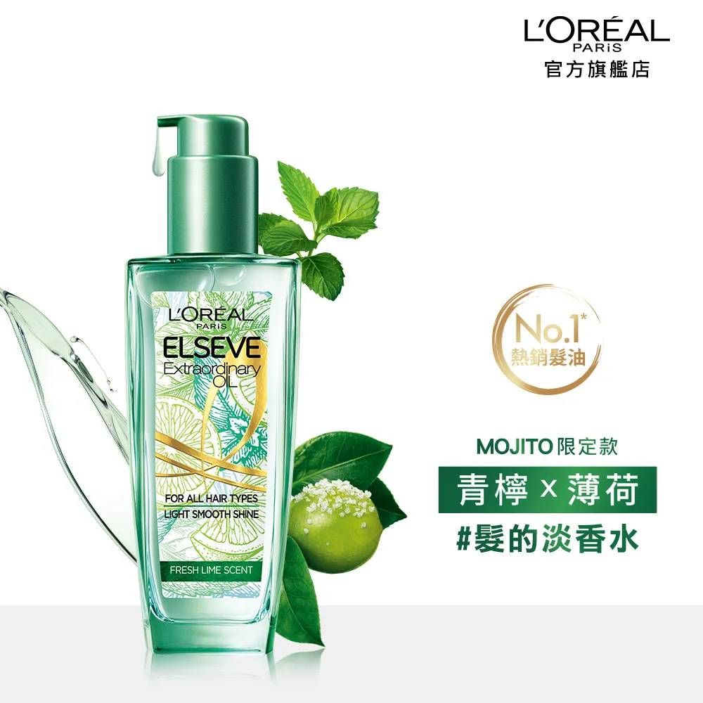 LOREAL Paris 巴黎萊雅 金緻護髮精油 迷你版 棕色_30ml 歷史價格詳細信息
