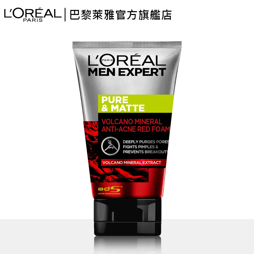 LOREAL Paris 巴黎萊雅 火山泥抗痘洗面乳 100ml 歷史價格詳細信息