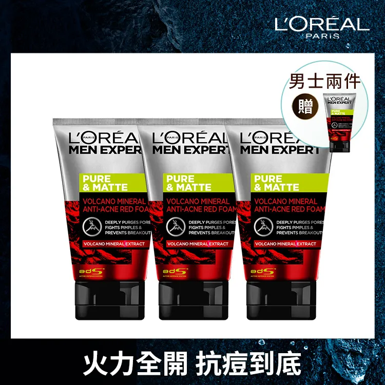 LOREAL Paris 巴黎萊雅 火山泥抗痘洗面乳 100ml 歷史價格詳細信息
