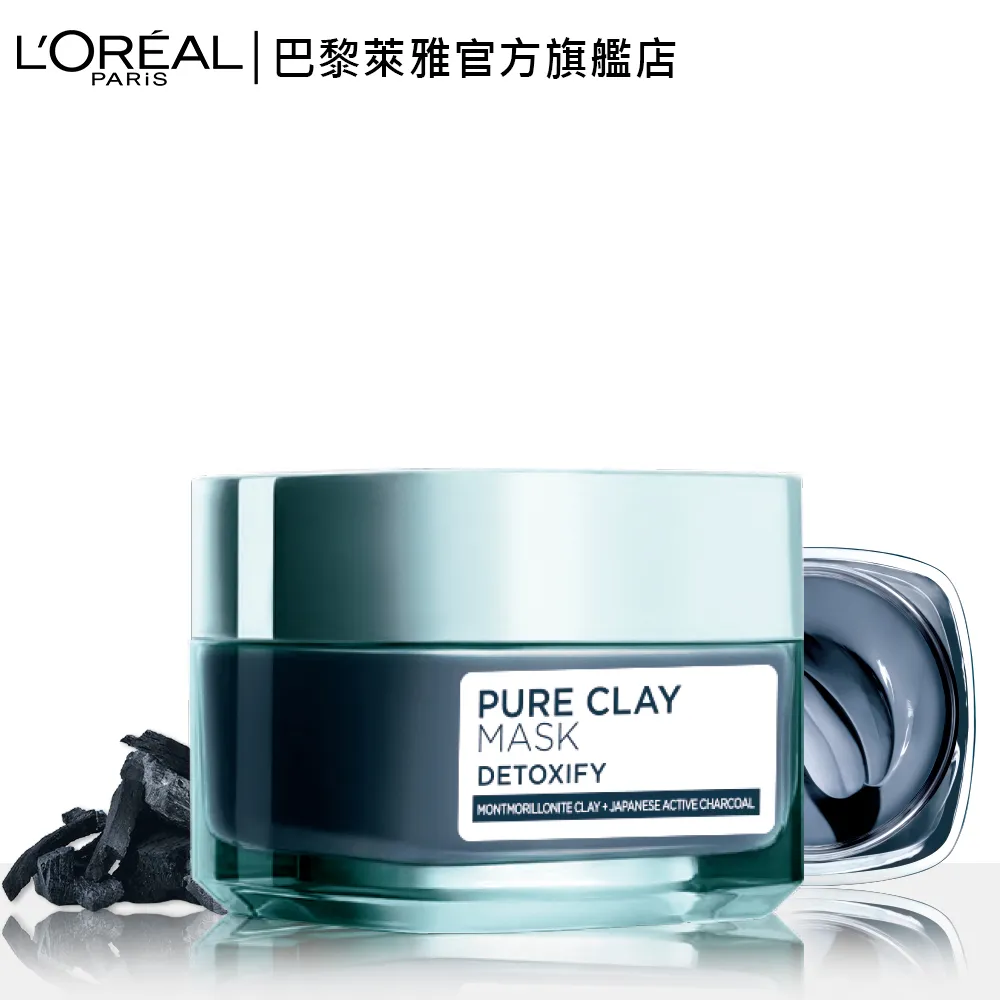 L'OREAL PARIS 巴黎萊雅 礦物淨化泥面膜 毛孔緊緻型/控油淨化型50g＋炭黑去油微粒洗面乳 升級版100ml 歷史價格詳細信息