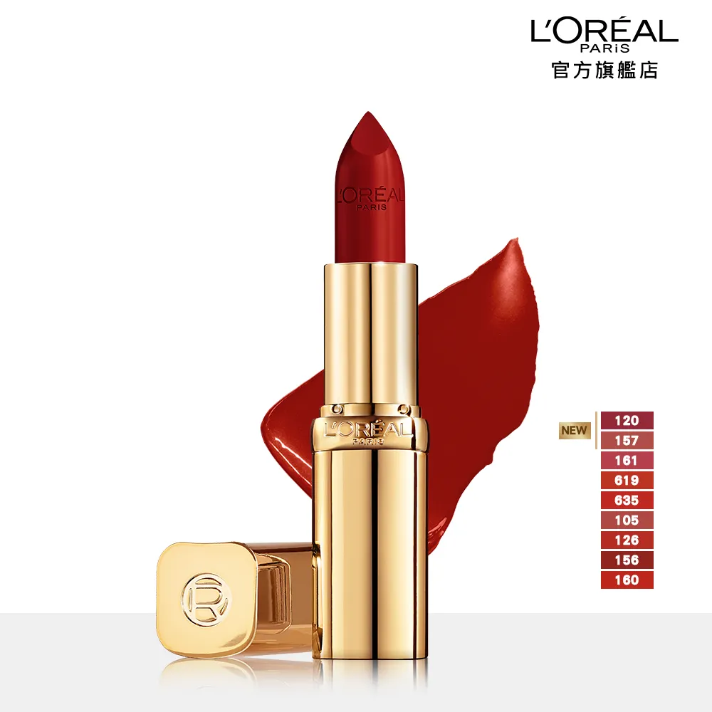 巴黎萊雅極緻純色訂製唇膏126 暖日玫瑰 3.7g 歷史價格詳細信息