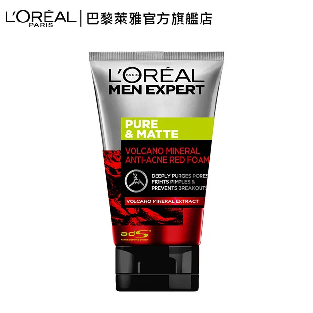 LOREAL Paris 巴黎萊雅 火山泥抗痘洗面乳 100ml 歷史價格詳細信息