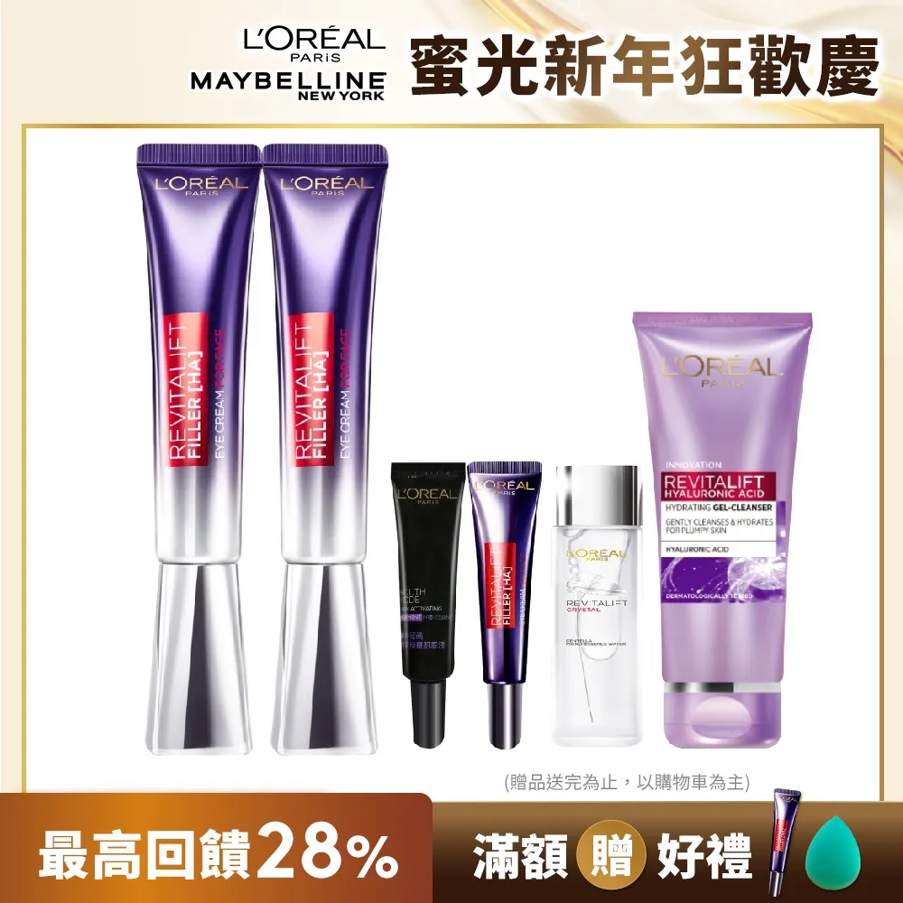 【LOREAL Paris 巴黎萊雅】全新升級紫熨斗PRO 玻尿酸眼霜級撫紋精華霜_30ml 歷史價格詳細信息