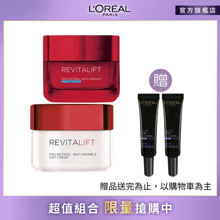 L'OREAL 巴黎萊雅 活力緊緻抗皺緊實眼霜(15ml) 開架NO.1 【小三美日】DS011215 歷史價格詳細信息