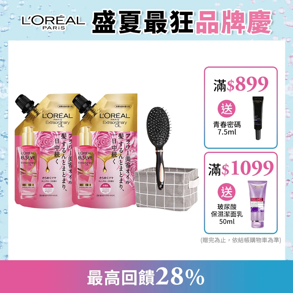 巴黎萊雅 全新升級 金緻護髮精油 草本/玫瑰/薄荷青檸 100mlX3入組 +贈品 | 官方旗艦店 髮油 歷史價格詳細信息