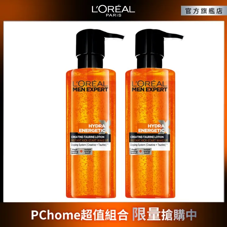 萊雅高效抗倦容機能水120ml 歷史價格詳細信息
