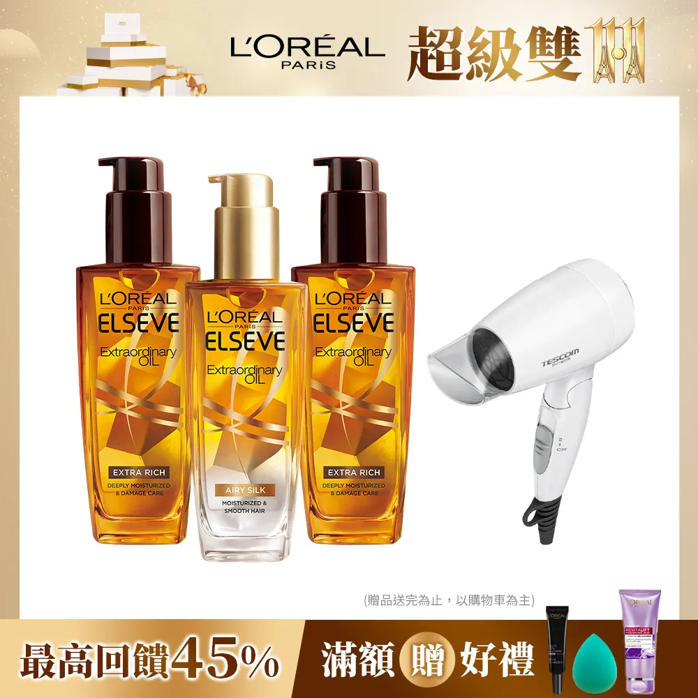 巴黎萊雅 金緻護髮精油 金色/棕色 100ml | 官方旗艦店 髮油 護髮油 精油 歷史價格詳細信息