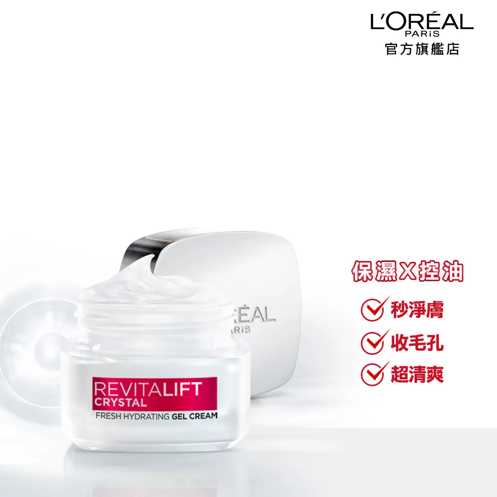 巴黎萊雅活力緊緻晶透青春凝凍50ml【愛買】 歷史價格詳細信息