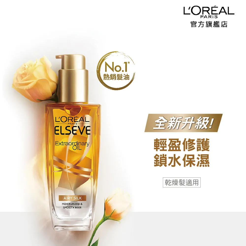 巴黎萊雅金緻護髮精油 金色版100ml毫升 x 1Bottle瓶【家樂福】 歷史價格詳細信息