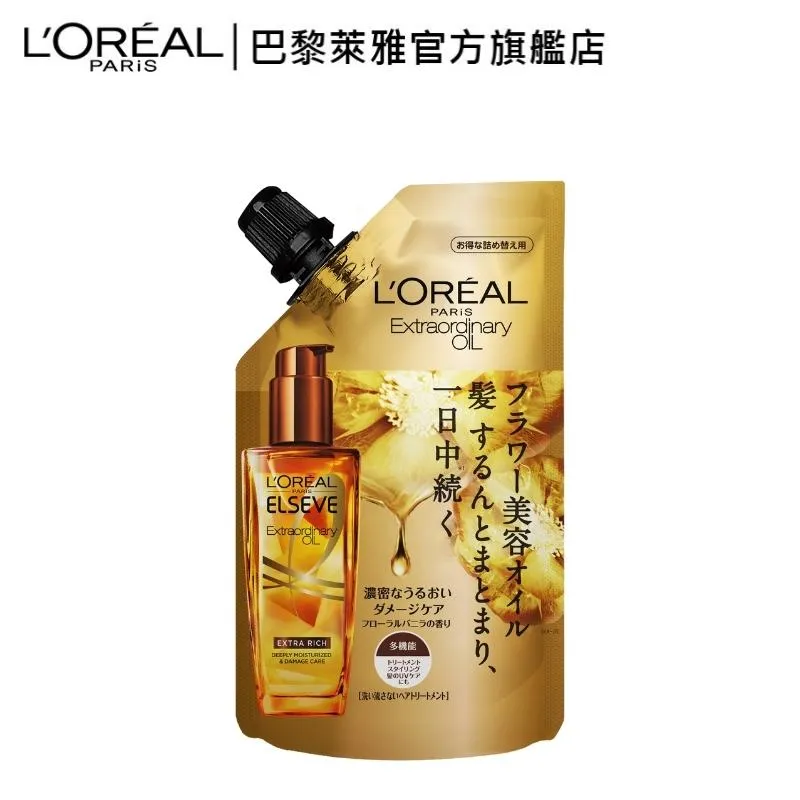 巴黎萊雅金緻護髮精油-棕色款補充包90ml 歷史價格詳細信息