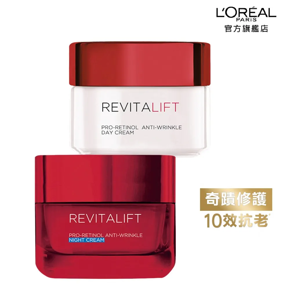 【LOREAL Paris 巴黎萊雅】活力緊緻 抗皺緊緻修護50ml (日霜/晚霜) 任選 (2入組) 歷史價格詳細信息