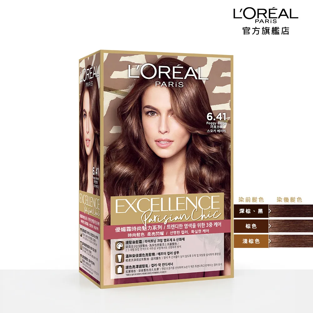 巴黎萊雅優媚霜時尚魅力系列 5.6 楓糖紅棕 歷史價格詳細信息