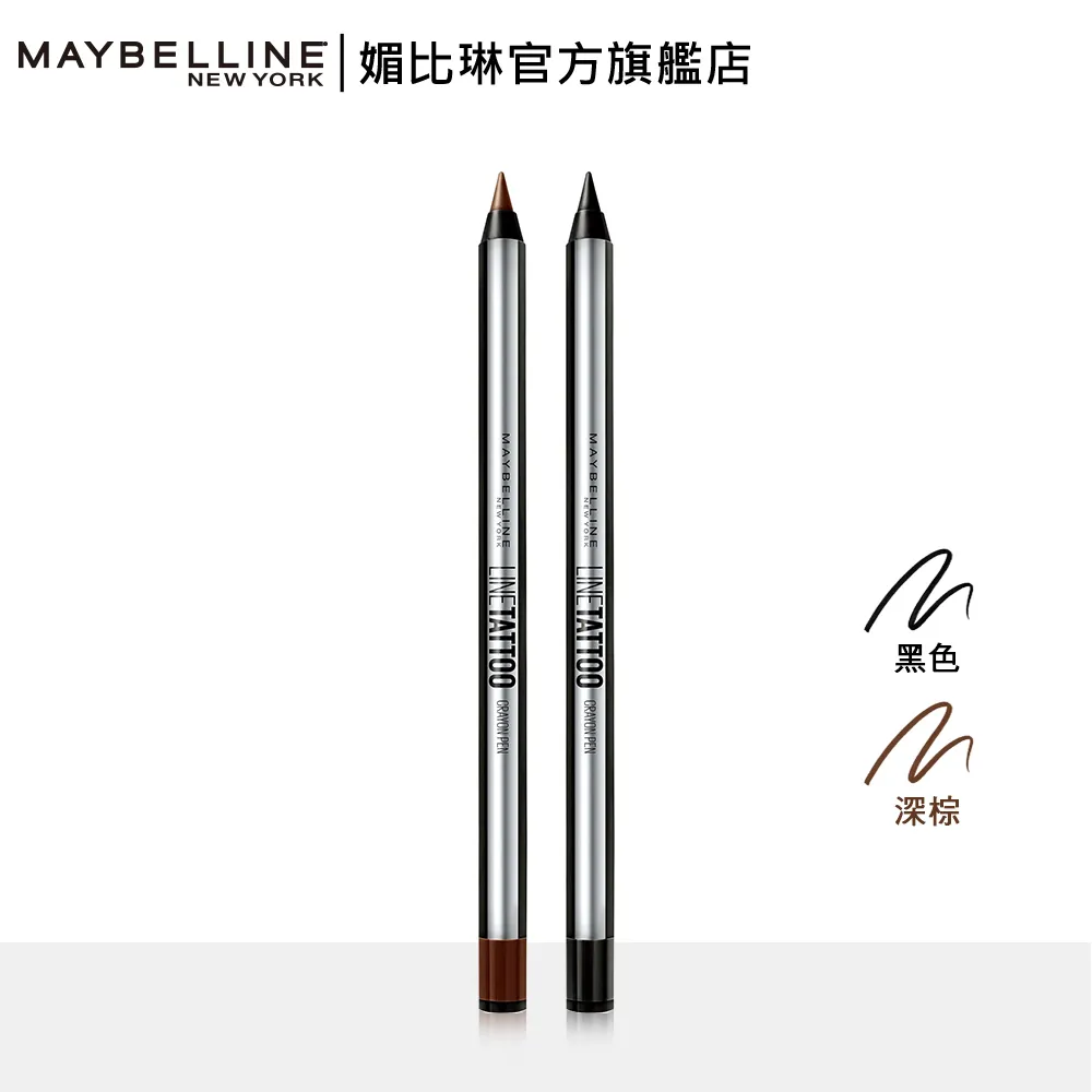 MAYBELLINE 媚比琳 超持久抗暈眼線膠筆 0.4g 價格比較,價格查詢,歷史價格詳細信息