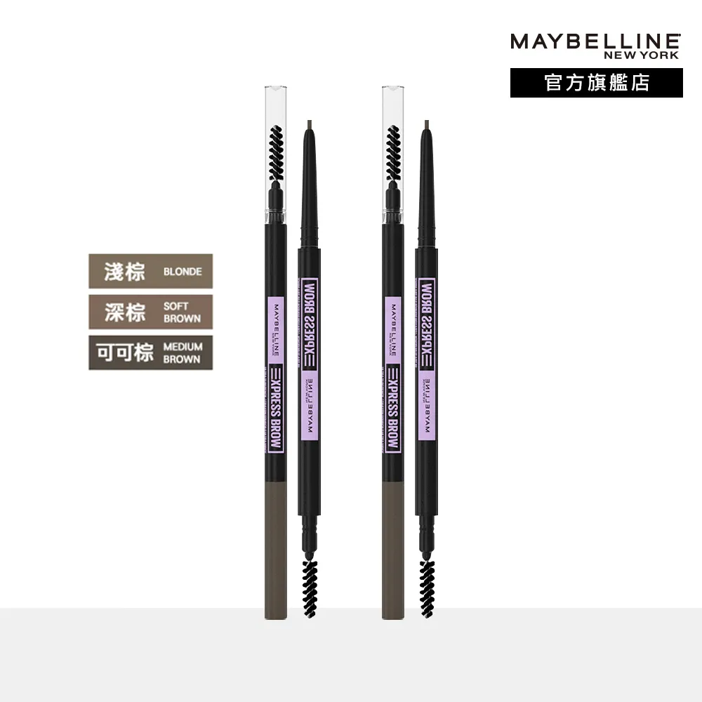 MAYBELLINE媚比琳 零失手極細滑順眉筆 深棕 歷史價格詳細信息