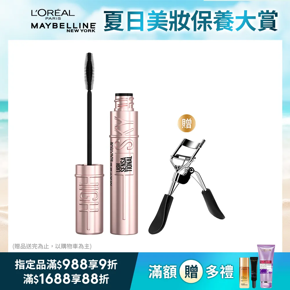 媚比琳飛天翹防水睫毛膏 黑色 SKY HIGH 8.6ml 歷史價格詳細信息