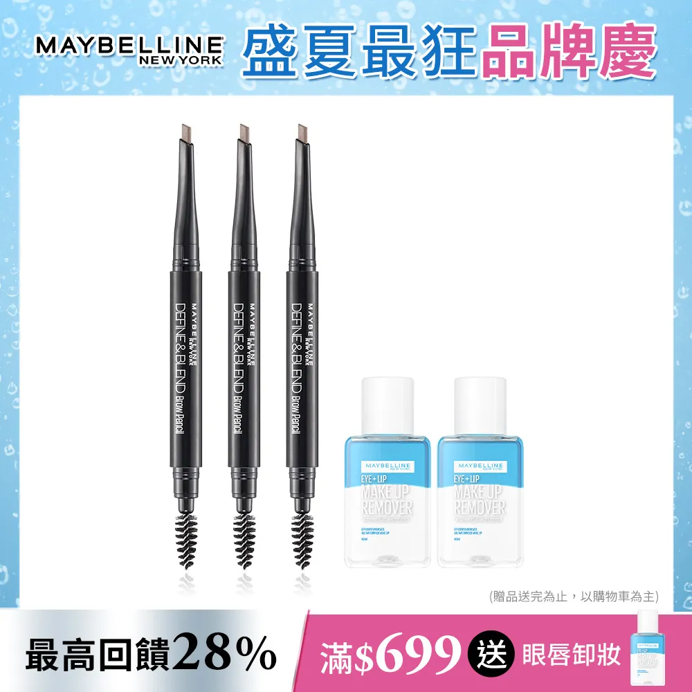 MAYBELLINE媚比琳 武士道塑型眉筆 灰棕色 歷史價格詳細信息