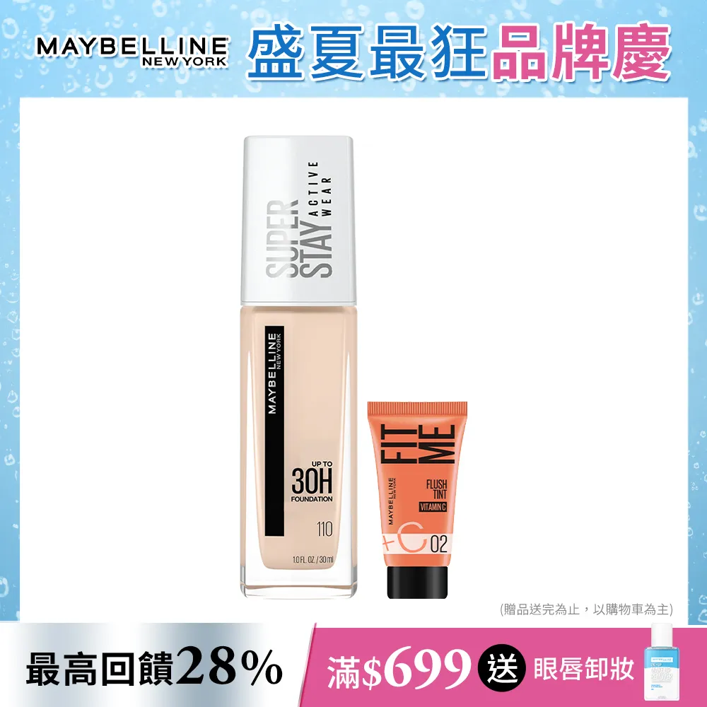 MAYBELLINE媚比琳無敵特霧超持久遮瑕膏18自然色【康是美】 歷史價格詳細信息
