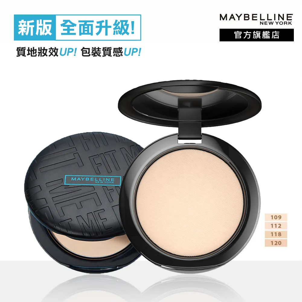 MAYBELLINE媚比琳 FITME空氣絲絨蜜粉10自然【康是美】 歷史價格詳細信息