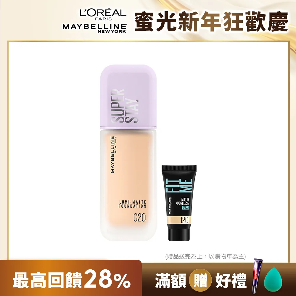 maybelline 媚比琳 小葡萄訂製彩妝刷 粉底刷 歷史價格詳細信息