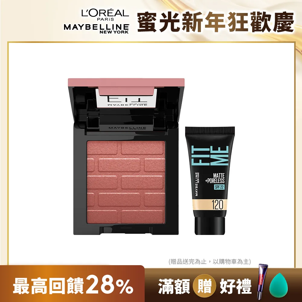 ????????Maybelline 媚比琳 腮紅 Pink Rose 4.5g 歷史價格詳細信息