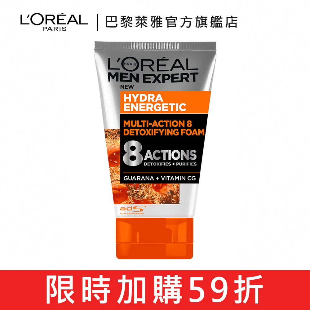 L'Oréal巴黎萊雅 8效勁能深層洗面乳 100ml【家樂福】 歷史價格詳細信息