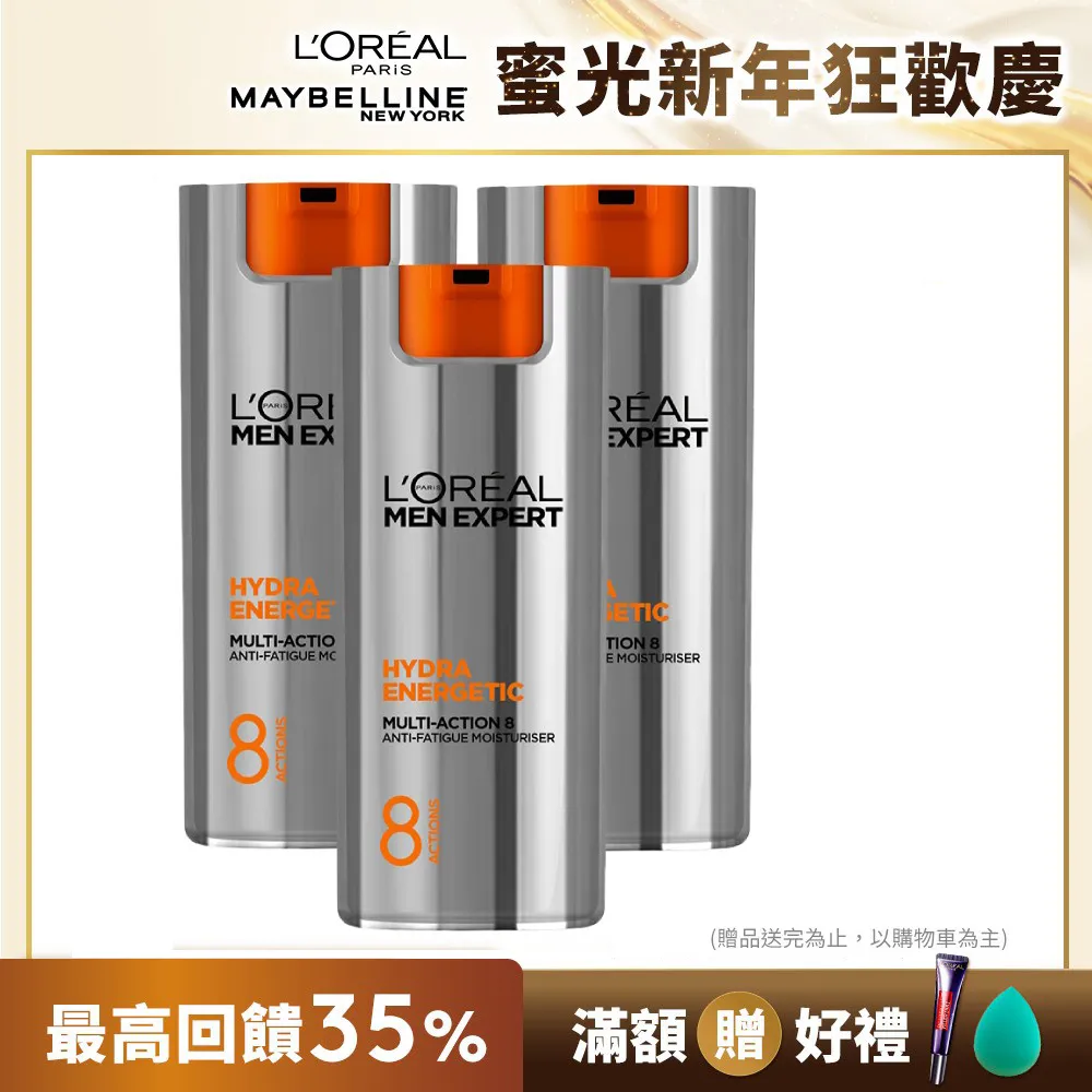 【LOREAL Paris 巴黎萊雅】(全新升級)8效勁能保濕乳液_50ml 歷史價格詳細信息