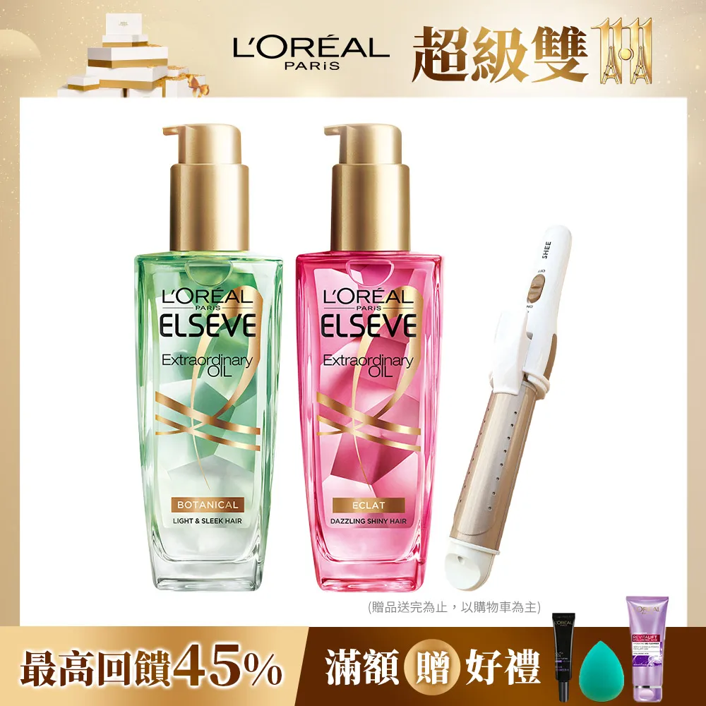 巴黎萊雅 金緻護髮精油 草本/玫瑰精油100m 12入超值囤貨組 贈染髮box(新染髮霜x3)+7-11美式咖啡x3 歷史價格詳細信息