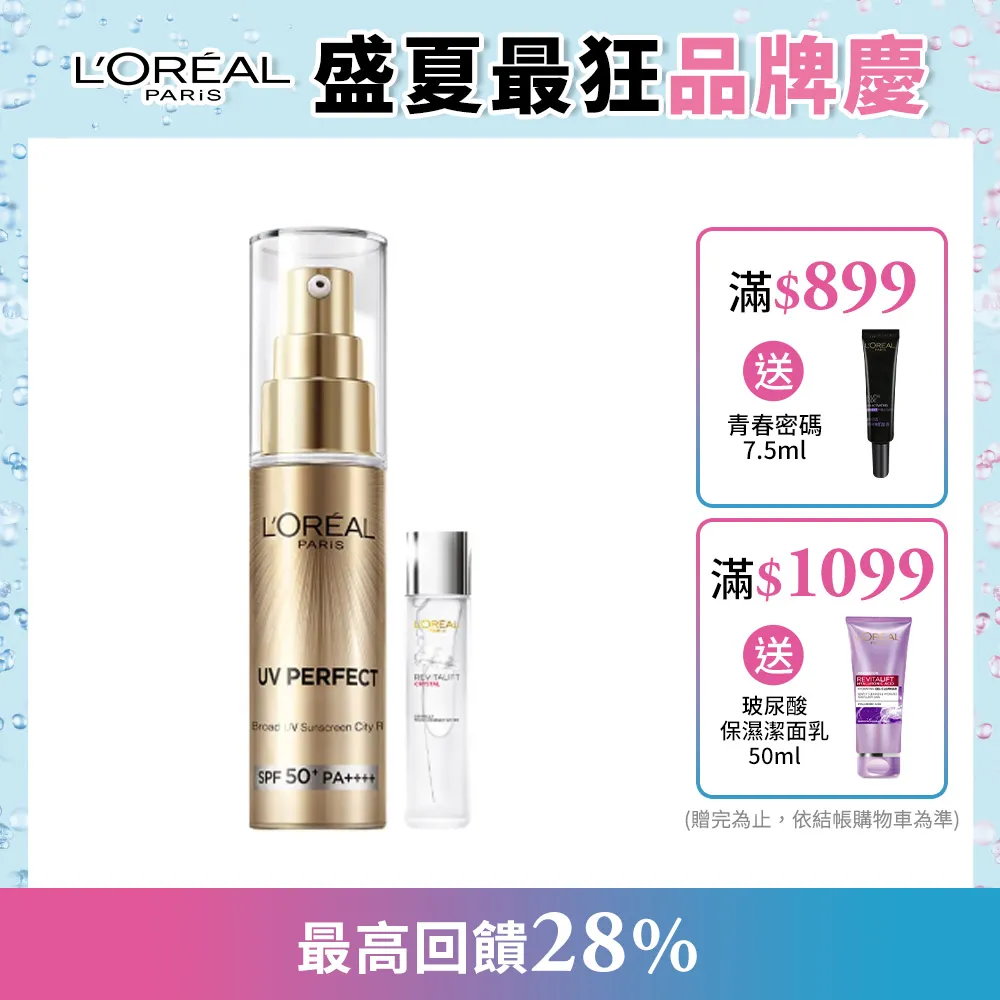 巴黎萊雅多效防護輕裸美肌乳30ml #美肌小金管 #女大推薦 歷史價格詳細信息