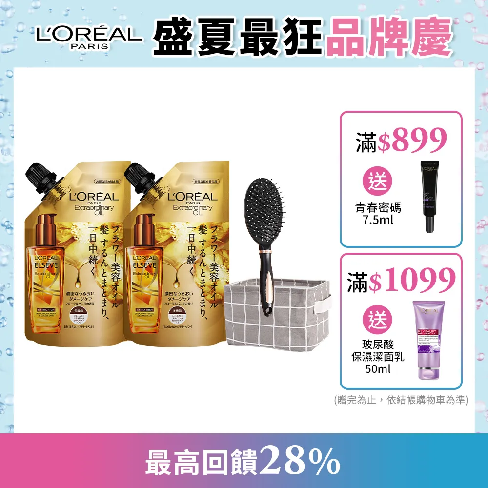 巴黎萊雅金緻護髮精油-棕色款補充包90ml 歷史價格詳細信息