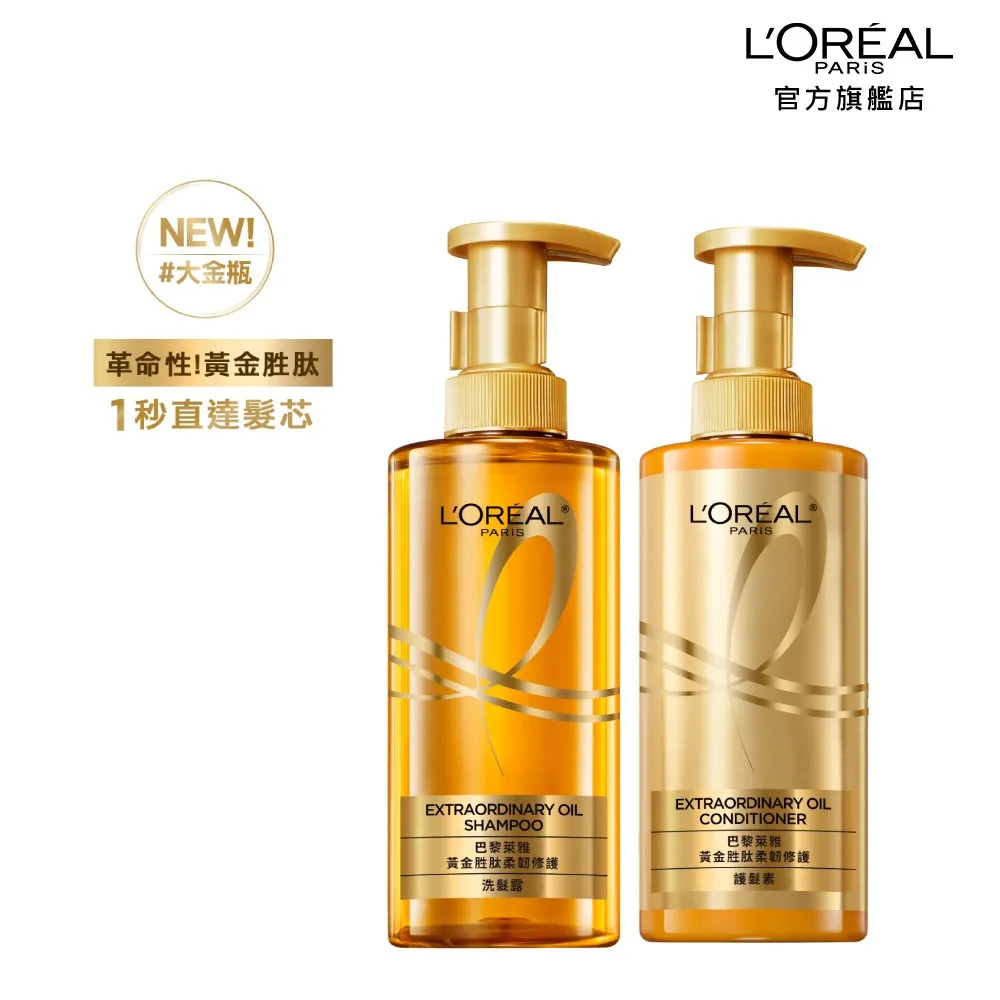 巴黎萊雅 黃金胜肽柔韌修護洗髮露440ml(2入組) +贈品 | 官方旗艦店 歷史價格詳細信息