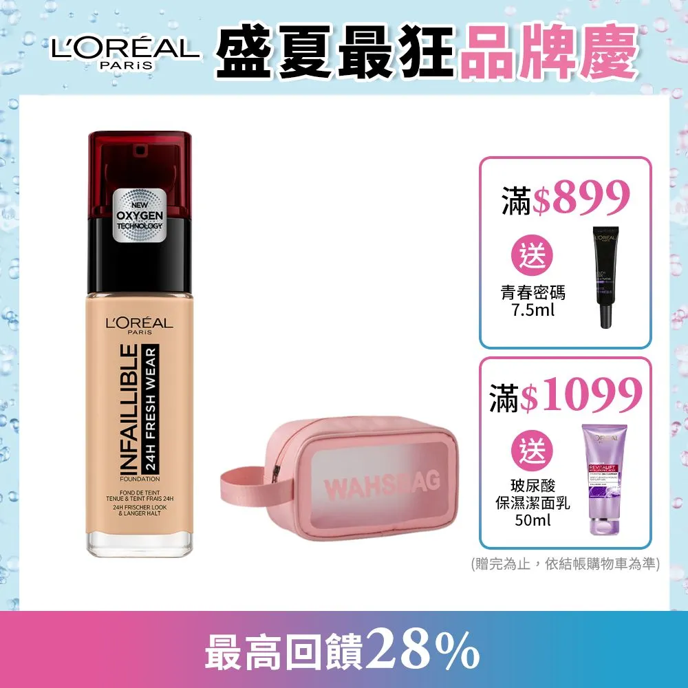 巴黎萊雅 24H無瑕完美粉底液 125 裸膚色 30g 歷史價格詳細信息