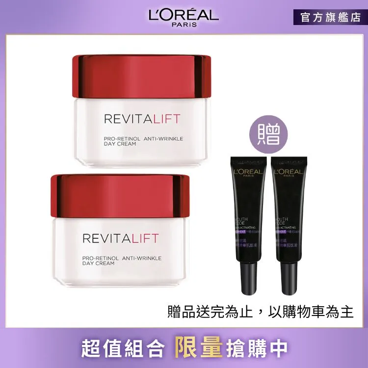 (2入組)【LOREAL Paris 巴黎萊雅】科研淨白 深層淨斑精粹 30ml 歷史價格詳細信息