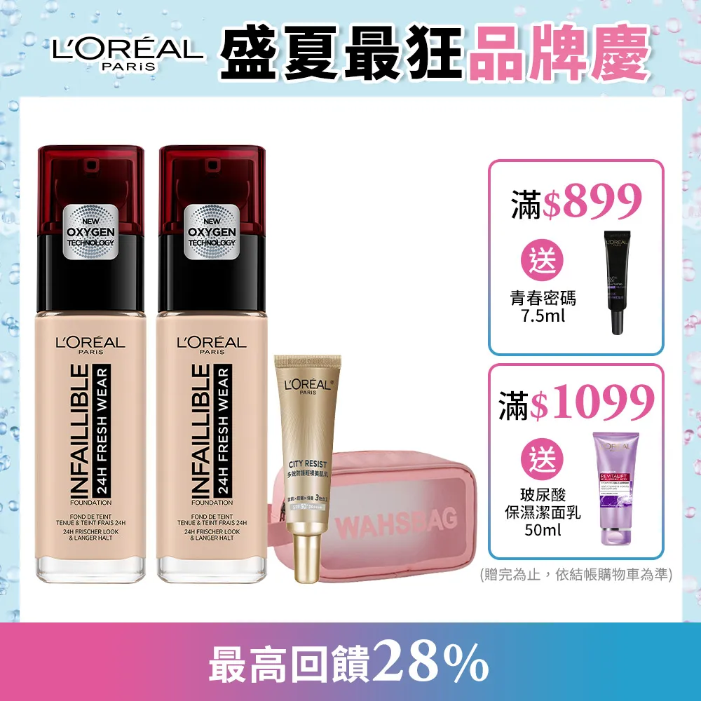 巴黎萊雅多效防護輕裸美肌乳30ml #美肌小金管 #女大推薦 歷史價格詳細信息