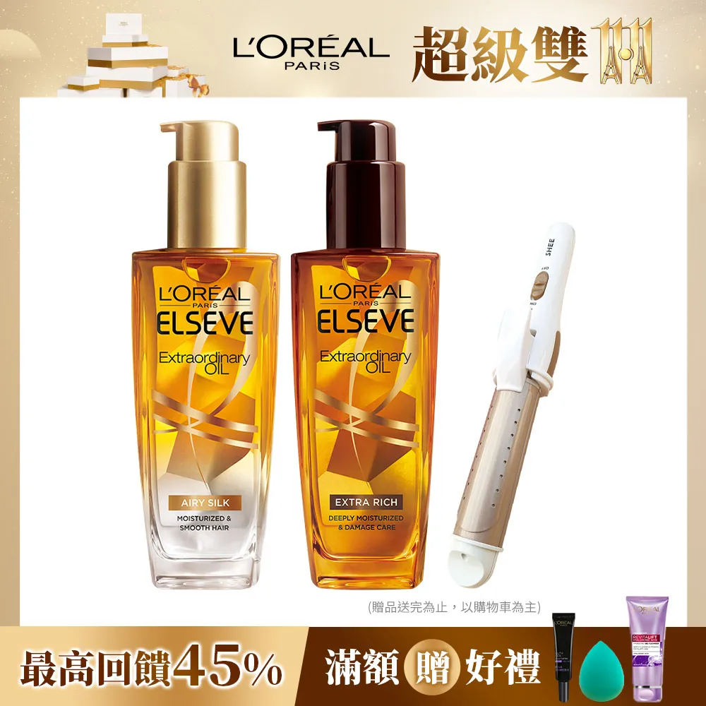 巴黎萊雅 金緻護髮精油 金色/棕色 100ml | 官方旗艦店 髮油 護髮油 精油 歷史價格詳細信息