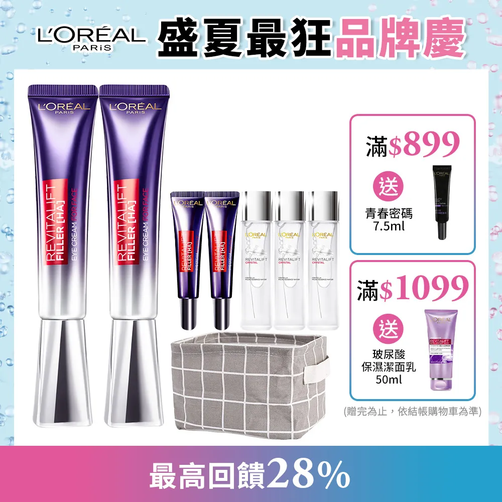 【LOREAL Paris 巴黎萊雅】(全新升級2入組)8效勁能保濕乳液_50ml 歷史價格詳細信息