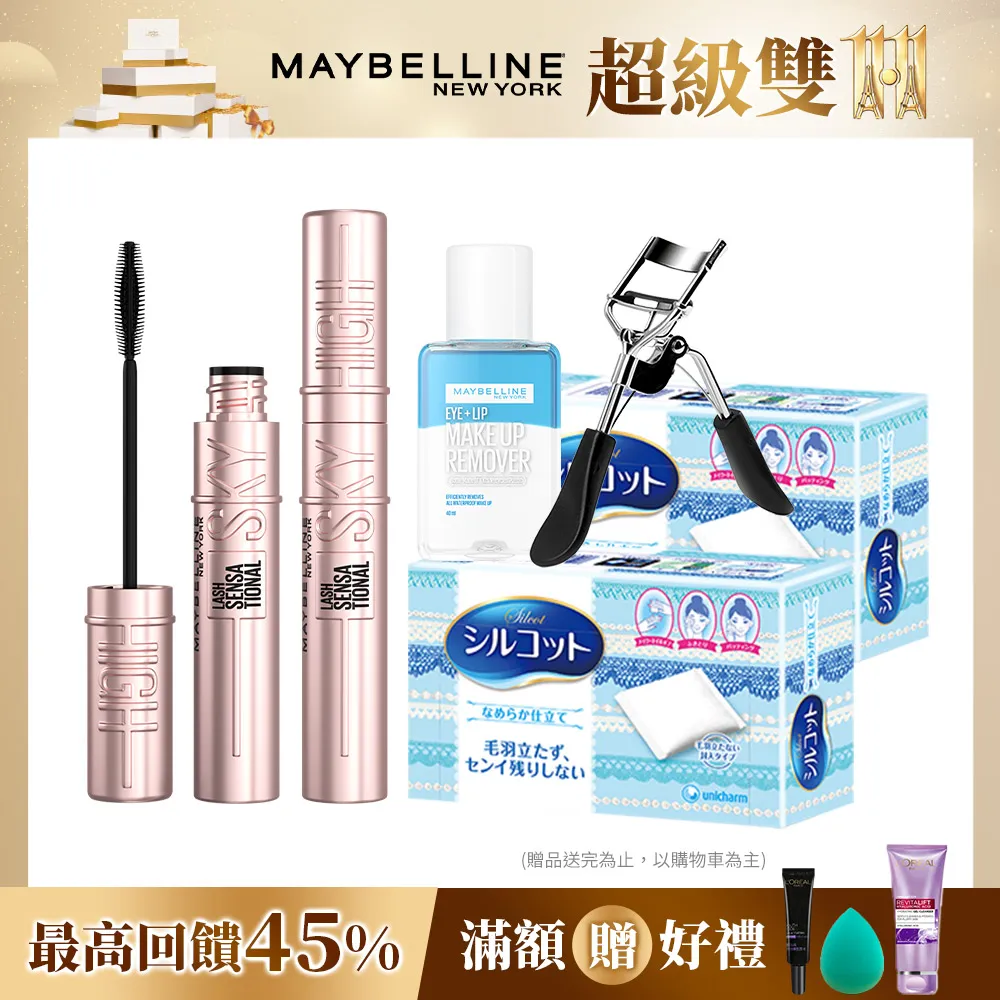 媚比琳底妝3件組(水啵啵裸妝乳+黑眼圈擦擦筆+FIT ME空氣絲絨蜜粉)+贈品 | 官方旗艦店 歷史價格詳細信息