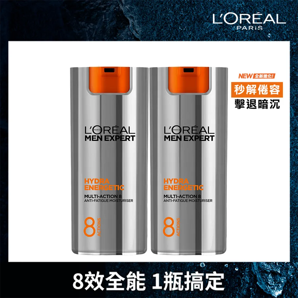 【LOREAL Paris 巴黎萊雅】(全新升級)8效勁能保濕乳液_50ml 歷史價格詳細信息