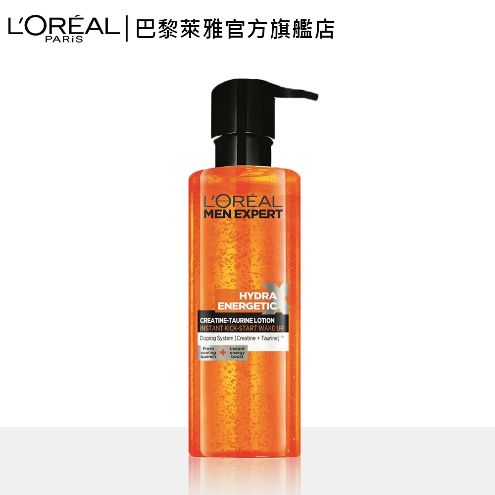 萊雅高效抗倦容機能水120ml 歷史價格詳細信息
