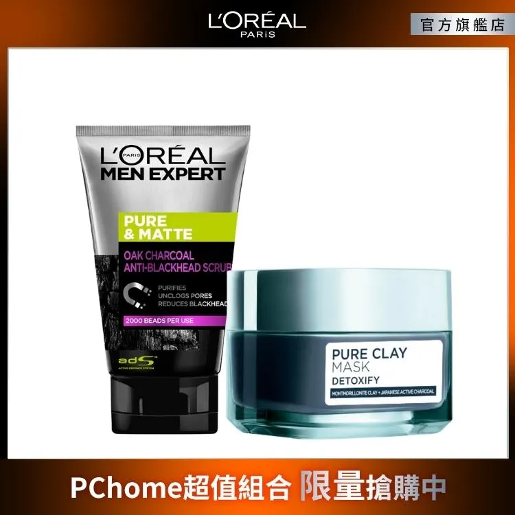 L'OREAL PARIS 巴黎萊雅 礦物淨化泥面膜 毛孔緊緻型/控油淨化型50g＋炭黑去油微粒洗面乳 升級版100ml 歷史價格詳細信息