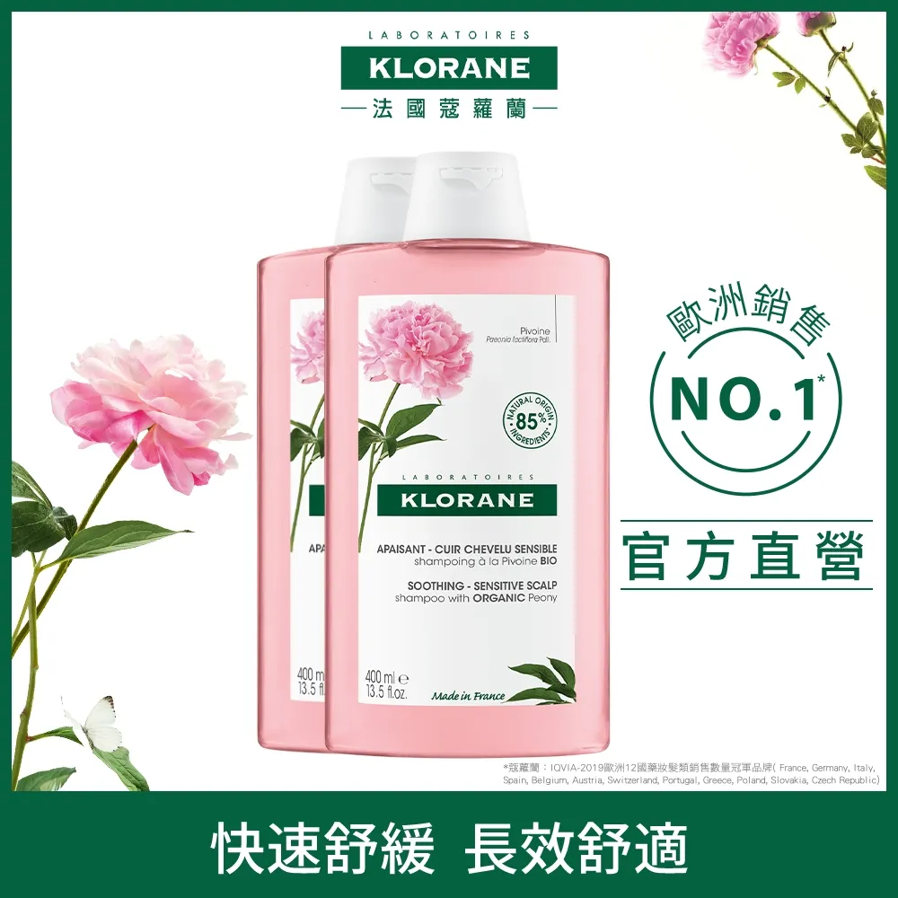 ( 2入)蔻蘿蘭涼感淨化乾洗髮150ml 歷史價格詳細信息