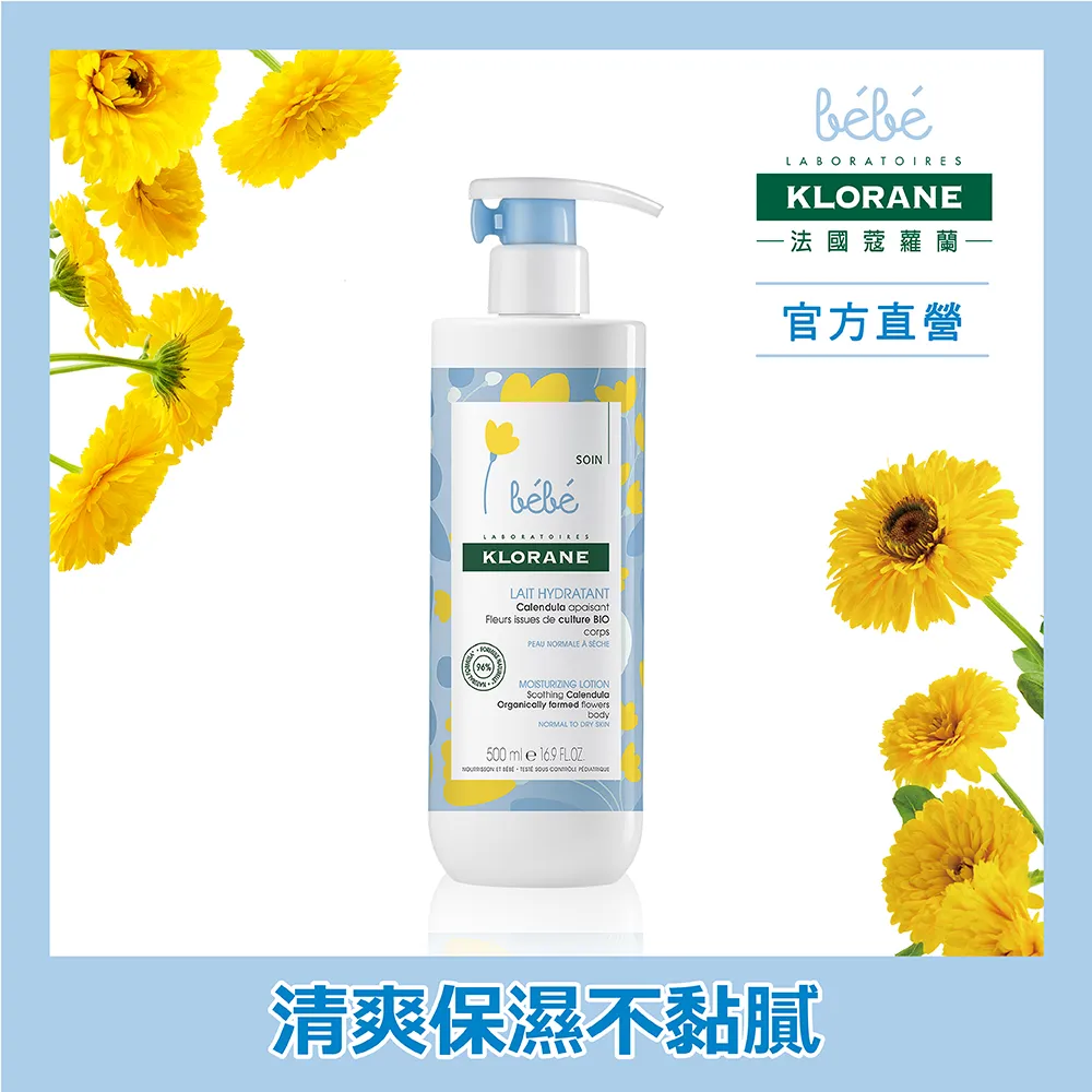 蔻蘿蘭寶寶金盞花清爽身體乳 75ml 歷史價格詳細信息