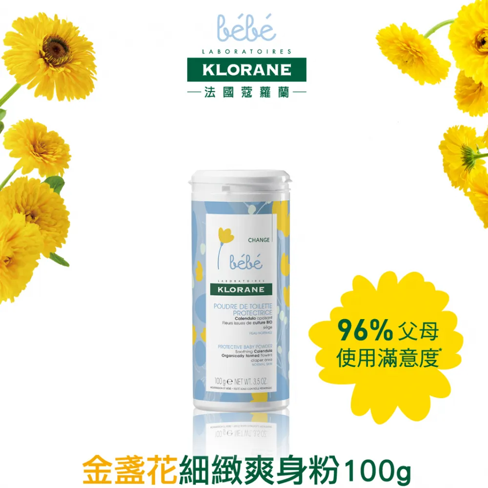 蔻蘿蘭寶寶金盞花細緻爽身粉 100g 歷史價格詳細信息