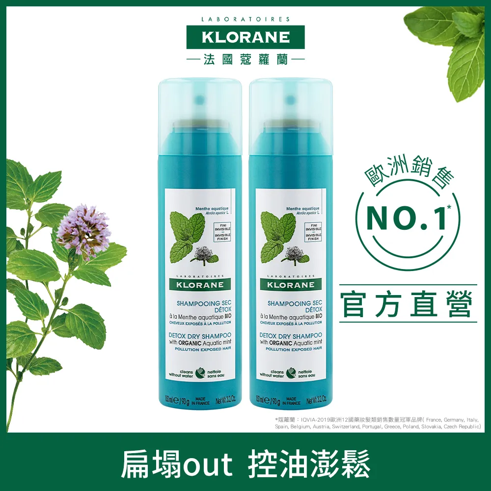 蔻蘿蘭涼感淨化乾洗髮150ml 歷史價格詳細信息