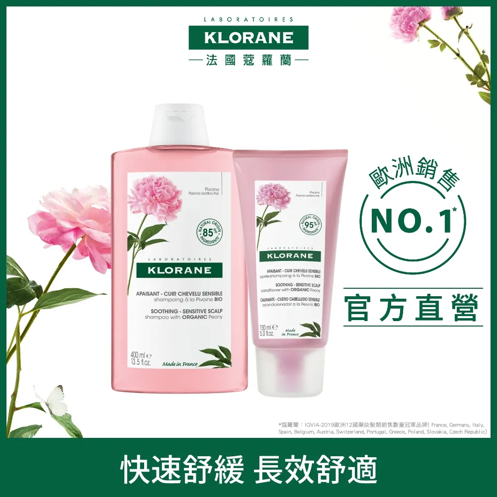 【KLORANE蔻蘿蘭】護髮素200ml 任選2件 (養髮強韌 /護色亮澤/髮芯修護) 歷史價格詳細信息