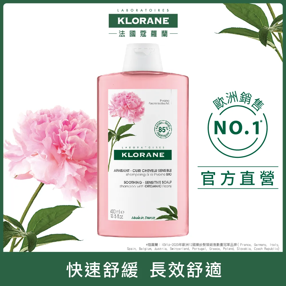官方直營 蔻蘿蘭頭皮淨化清新精華100ml_2入組 歷史價格詳細信息