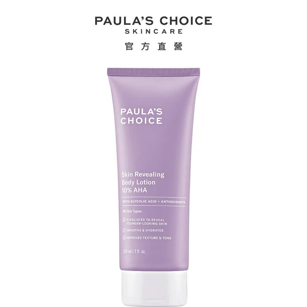 【Paula’s Choice 寶拉珍選】25%果酸+2%水楊酸煥膚面膜30ml 歷史價格詳細信息