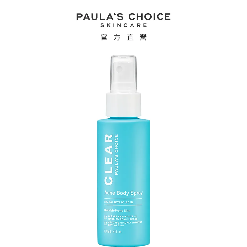 【Paula’s Choice 寶拉珍選】25%果酸+2%水楊酸煥膚面膜30ml 歷史價格詳細信息