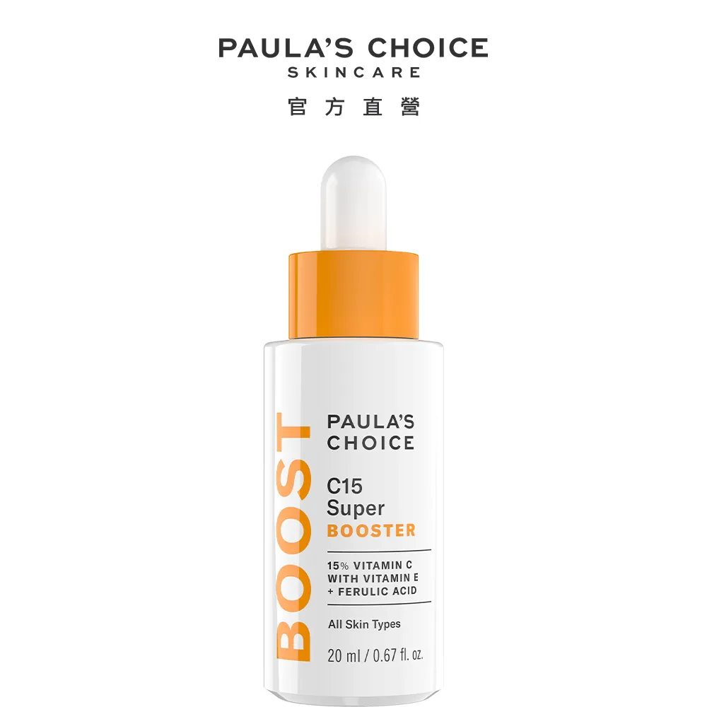【Paula’s Choice 寶拉珍選】25%果酸+2%水楊酸煥膚面膜30ml 歷史價格詳細信息
