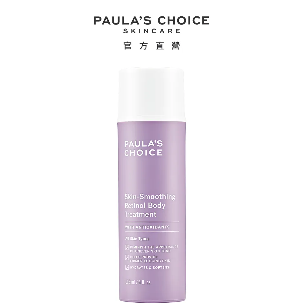 【Paula's Choice 寶拉珍選】抗老化A醇極效修護精露30ml 歷史價格詳細信息
