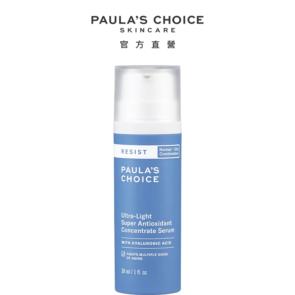 【Paulas Choice 寶拉珍選】清爽升級抗氧化精華液30ml 歷史價格詳細信息
